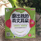 Annie Hua Grinds out my English ears 2 full set of 8 volumes for children's English enlightenment picture books Learn English with me Enlightenment Edition 3-6-12-year-old children's English vocabulary early education learning picture books tutorial book Machinery Industry Press Grinds out my English ears 2 (1 study guide 8 picture books 1 CD