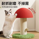 Pet the neighborhood cat climbing frame, small, non-occupying cat scratching board, vertical cat toy, wear-resistant sisal climbing frame, cat scratching post with long mushrooms