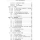 No se jagas de Qimen Dunjia Page 693 Yin y Yang Five Elements Doce ramas terrenales Ocho trigramas y nueve estrellas El contenido son completos y detallados