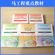 
Self-study junior college to undergraduate 15044 Introduction to the basic principles of Marxism 15043 Outline of Modern and Contemporary History of China Higher Education Edition 15040 Mao Theory of Thoughts and Horse Engineering Undergraduate Political Postgraduate Entrance Examination Textbook Tutorials [15042] Thoughts and Soothing: Self-study Tutoring