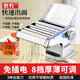 Beijing noodle machine, household noodle machine, small stainless steel noodle pressing machine, hand-operated multi-function rolling noodle making machine