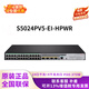 H3C24-port Gigabit Electric + 4-gigabit fiber port Gigabit enterprise-level layer two-layer network management switch S5024PV5-EI-HPWR 24-port POE power supply