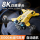 DJI ELF Toyes para niños de 5 años El nuevo Drone Drone HD 8K Photografía Aerial Photografía Estudiantes de la escuela primaria Control remoto Máquina voladora Smart Machine Toys Boy Model Aircraft Da regalos 8K Control eléctrico de alta definición Motor de cuatro cámaras sin cepillo 7 Valor 3 Cubierta eléctrica aproximadamente 90 minutos para obtener VR multi-carga