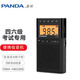 Panda (panda) 6107 radio mini pocket campus broadcast nationwide and Shanghai English level 4 and 6 college entrance examination for the elderly semiconductor gift