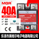 SSR single-phase 220V solid state MGR relay 40A AC-AC MGR-1 A4840 AC control AC customization single relay