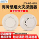 Gulf smoke detector replaces G3T/G3 fire smoke alarm JTY-GD-G3X smoke detector + base (120 sets) complete package