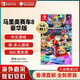 Nintendo Switch game cartridge NS game software New original overseas version Mario Kart 8 Deluxe Edition Chinese