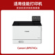 Jingsheng Canon LBP674Cx printer multi-functional all-in-one toner cartridge ink cartridge toner toner 674Cx powder cartridge office powder warehouse easy to add powder to dry drum [standard version] black toner cartridge with chip [about 2500 pages]