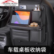Zuimi German imported quality car seat back storage rack seat back storage bag children's car rear seat folding small table obsidian black folding short car towel