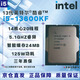 英特尔13代CPU处理器i3i5i7i913100F13400F13500F13600KF13700KF13900KF全新盒装全新散片【店保三年】 I5 13600K拆机散片