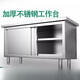 溥畔加厚304不锈钢工作台橱柜商用餐饮店桌子家用操作台推拉门 11304加厚不锈钢单通款304不锈