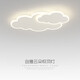 
ABDT Cloud Bedroom Light LED Ceiling Light Modern Simple Warm Romantic Creative Boy and Girl Room Light Children Room Light 6296 Model_65cm [Full Spectrum] Three Colors Change Light