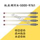 
Renishaw OMP40 probe CNC machine tool stylus A-5000-9761 ceramic rod ruby ​​5.0*100*M4 A-5000-97615.0*100*M4