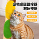 Muling cat itch device pet sticker wall corner table leg massage combing hair rub to remove floating hair cat toy self-pleasure and boredom relief artifact multi-functional silicone itch combing device yellow