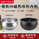 适配苏泊尔电饭煲40HC3527精铁球釜内锅配件4L升IH磁热球形内胆 4升适配精铁球釜