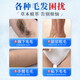 Nanjing Tongrentang Hair Removal Cream, Private Part Hair Removal Cream, Private Part Hair Removal Cream, Armpit Hair Removal Cream, Armpit Hair, Legs, Students, Men and Women, Full Body Special Artifact, Single Box, Special for Hair Removal