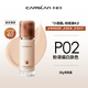 Carslan 4.0 upgraded little mixed cat liquid foundation, long-lasting concealer, non-removing makeup, P02 30g New Year's Valentine's Day gift