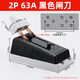 Baidat HK2 single-phase two-phase 3P 2P knife switch 220V63A black old-fashioned isolation knife switch single-throw load type 32A 2P 63A black knife (2 pieces)