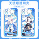 MAMANJIAN BLUE FICHAGE LINKAGE ROSEN MOBILE Shell Xiaze Meiyou Blank Zhouzi adapté à Vivoiqooneo9 Huawei No (Angel Eyes Transparent) H9898 Message de commande Téléphone mobile OnePlus d'autres modèles