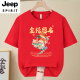 JEEP SPIRIT2025高考专用T恤金榜题名短袖家长考衣服中考必胜加油班服新款 高考必胜-829-红色 S /(80-95斤)