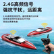 Control remoto de alta velocidad en bote Speed Boat Boat Boatspower impermeable y vaporizador drenable modelo de vaporizador Toyes para niños Regalo de cumpleaños de 33 cm Barco de control remoto Azul - Caja de regalo Regal Battería [Batería única] Vida de batería de aproximadamente 30 minutos + final