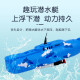 
Electric submarine toys children's play and bathing simulated toys boat model that can be launched by boys and girls without remote control 8822 submarine Basic version for ordinary batteries