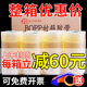 永冠透明胶带大卷封箱胶带快递包装打包胶带宽胶带整箱胶带批发 透明白45宽21厚12048卷 1箱