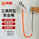 Minggu tool anti-fall rope, high-altitude work wrench, hammer safety rope, reflective wire rope, telescopic elastic tool anti-fall rope, orange CW671236