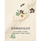 茵曼慵懒风麻花刺绣针织马甲2025秋季女装新款宽松套头背心毛衣 	浅米杏 M