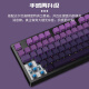 达尔优EK829《紫气东来》PBT侧刻渐变主题机械键盘104有线键盘办公家用电竞游戏通用男女 紫气东来-104键 青轴