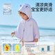 Betas coole Schild Kinder Sonnenschutzkleidung 2025 Neue Sommer Dünnbaby Ice Seiden Sonnenschutzkleidung Jungen und Mädchen Schalkleidung