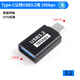 USB adapter Typec male to female mobile phone tablet 40G Thunderbolt 3/4 data cable extension 90 degree L-shaped U Type-C male to USB3.2 female 10Gbps No Specifications