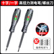Xin Cong high-torque high-brightness multi-functional electrician test pen special screwdriver intelligent break point test broken wire anti-fall resistant cross + one word 2 pieces high torque + bright light color