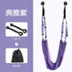 Zailu Aerial Yoga Sling Haushalt Rückenbeugen Pferdetrainer Stretchgürtel an der Tür hängen Inversionsgerät Spanngurt zweite Generation verstärkter Doppelring lila tragend 600Jin Jin entspricht 0,5 kg