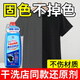 Jiakemei Black Clothes Reducing Agent Clothes Anti-Fading Renovation Repair Color Enhancer Black Clothes Removal Fading and Whitening Restoration Black Clothes Whitening Reducing Agent 500ml*1 Bottle