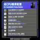 英特尔Intel12/13/14代CPU处理器 i5 12400f 13400f 14600kf 盒装 散片 14代i5-14600KF散片