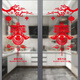 Yusenyi kitchen sliding door stickers sliding door glass door anti-collision stickers wall stickers decorative window stickers window flowers Fu characters electrostatic stickers XD6630 [with self-adhesive glue]
