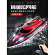 Zailu remote control boat, high-speed speedboat, high-power waterproof, super-large launchable pull-net ship model, children's toy boy, standard single-electric version, lifetime warranty, including 1 battery 1