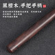 Baiji tea tray wiper ebony handle tea scraper tea ceremony water sweeper tea sweeper tea table tea scraper tea set accessories