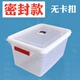 
SHUNFUMEI Extra large capacity extra large thick sealed box Hotel refrigerator freezer storage box Plastic transparent fresh-keeping box 9905 seal 26*18*9