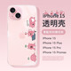 SMVP适用苹果16透明手机壳14promax可爱创意15小海狸上班iPhone13pro 直边TPU-山茶红-NM13662上班小 iPhone16ProMax