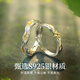 Lao Fengxiang S925 sterling silver couple ring for men and women, living mouth matching jewelry, birthday, wedding anniversary gift for girlfriend, shipped by JD.com * Same day/next day delivery - Shu and Taiyang couple ring