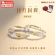 Bai Qixin's gift couple ring, a man and a woman living together, birthday confession and proposal, gift to girlfriend and wife for Teacher's Day, couple ring, sun and moon shine together