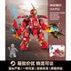 Kaizhi Kazi6635-38 Troisième univers compatible avec les blocs de construction mecha assemblés LEGO