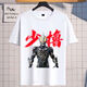 Vêtements Yuandi T-shirt Beria Beria Print Summer Boys and Girls Étudiants abstraits Big Child's Top Children's Clothes #beria 06 # Black One Size 12035-40Jin [Jin est égal à 0,5 kg]