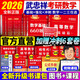 [JD Express] Paquete de estudio en Aspecto] Wu Zhongxiang 2026 Examen de ingreso de posgrado Matemáticas Matemáticas Avanzadas Tutoriales Lectura Notas PREGUNTAS BASIC 660 Preguntas Li Yongle Reviews El libro completo Matemáticas primero y segundos Números Tres Preguntas de Algebra Lineal de alta calidad.