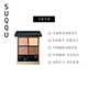 SUQQU Crystal Eye Farbpalette, 14 Farben, vierfarbige Lidschattenpalette, 6,2 g, perlmuttartig, matt, langlebig, Geburtstagsgeschenk für Frauen