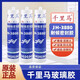 千里马JH-3880中性玻璃胶黑色户外耐高温胶透明硅酮耐候胶密封胶 软胶(3880 透明)耐候胶 一箱/20