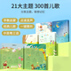 Enfant Yue Xingtian peut parler chinois et anglais cognitif encyclopedia book baby baby early education Audio toys toy day cadeau [box-cadeau exquis] Éducation précoce collection complète + chansons pour enfants