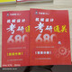 飞轮哥2026机械考研复习全书机械原理/机械设计考研辅导书及全真 机设五件套全书+600+680+手册